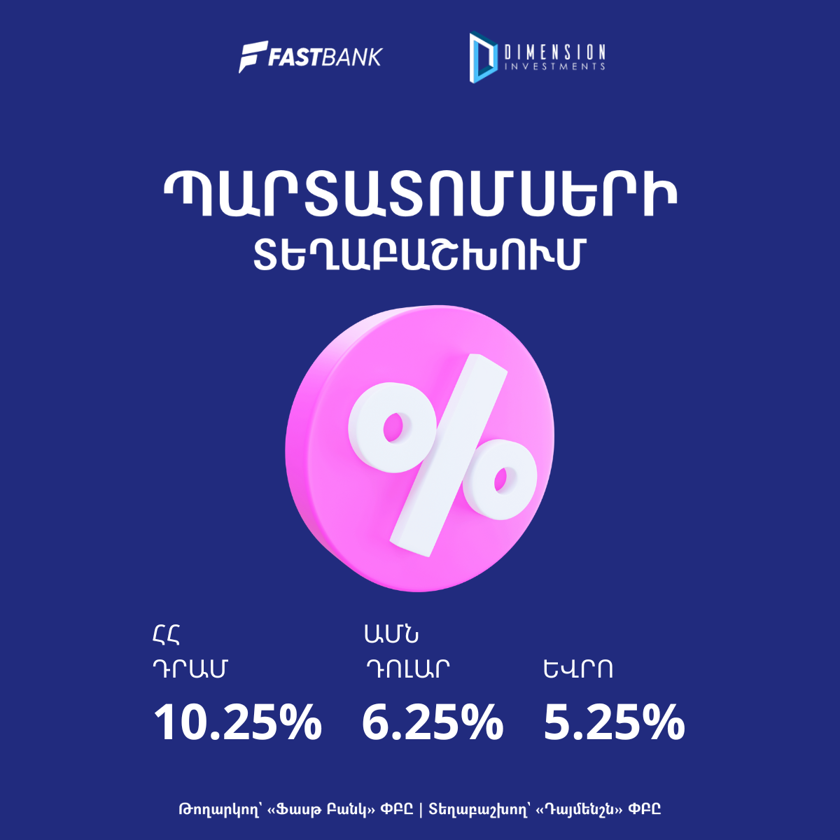 Dimension Investments is the underwriter of “Fast Bank” CJSC’s coupon bonds, denominated in AMD, USD and EUR, with fixed interest rates of 10.25%, 6.25% and 5.25%, respectively.